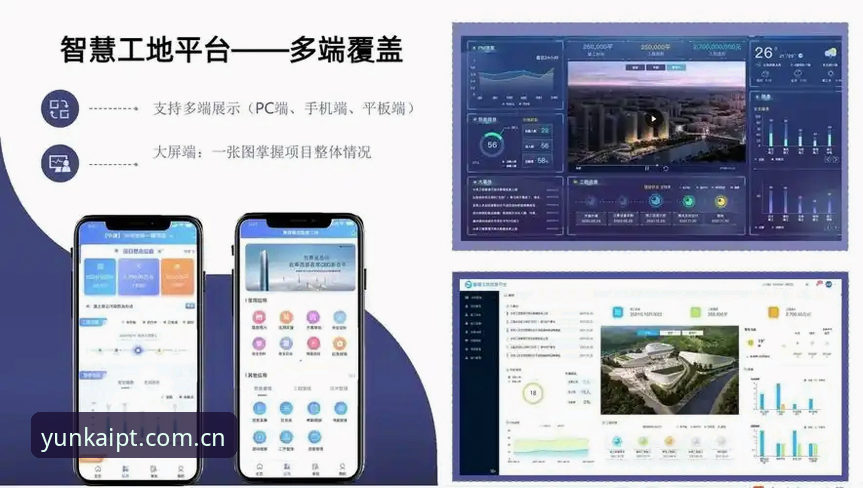 云开APP下载推荐深度分析：从安装路径到数据驱动的实战全攻略