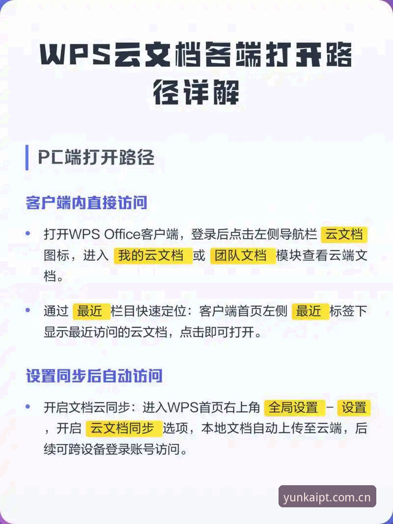 云开平台最新版实用指南：从下载安装到数据解读的四个关键步骤